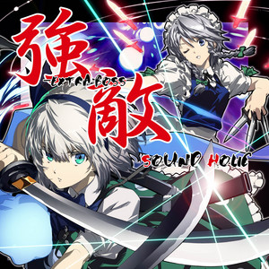FLY INTO THE LAVA by SOUND HOLIC, Nana Takahashi