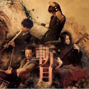 Zangetsu - Tsugaru Jyongara-Bushi (Zangetsu Ver.)