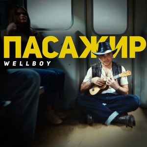 Марина by Wellboy