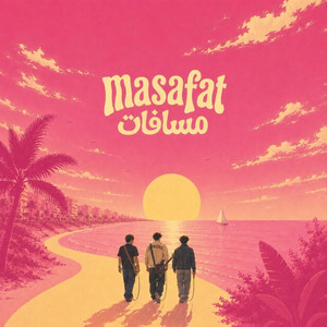 Tab Meen Al? by The Analog
