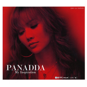 รู้ไหมทำไม by Panadda Ruangwut