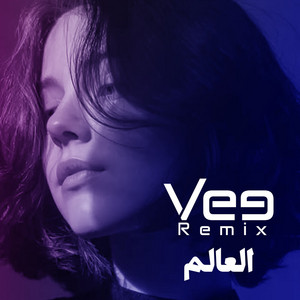 العالم (ريمكس) by Vee Remix