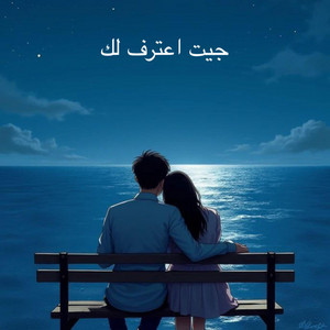 Nabila - ياوليد يانينو