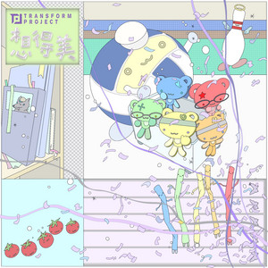想得美 by TOP登陸少年組合
