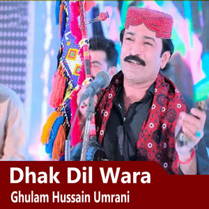 Ghulam Hussain Umrani - Ahin Gulan Me Gulab Lajawab