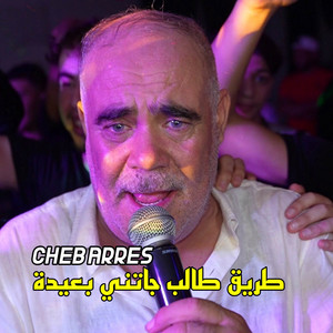 Himo 4k - طريق طالب جاتني بعيدة