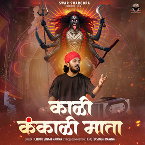 Kali Kankali Mata by Chotu Singh Rawna