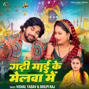 Vishal Yadav & Shilpi Raj - Gadhi Mai Ke Melwa Me