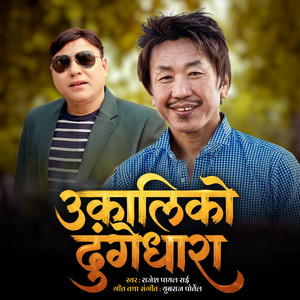 Ukaliko Dhunge Dhara