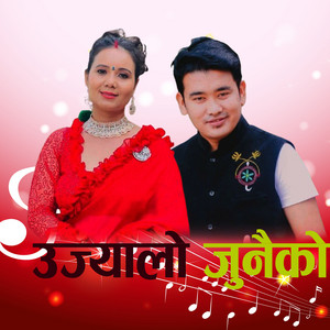 Dipu Magar & Harikala Gurung - Ujyalo junaiko