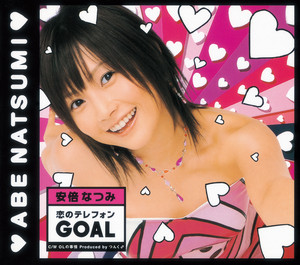 22歳の私 - Single by Natsumi Abe | Spotify