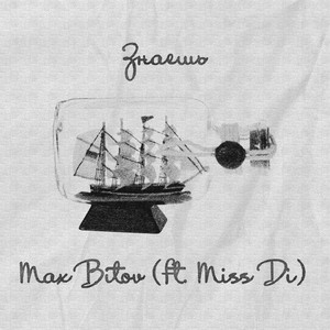 Max Bitov — Знаешь