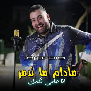 Cheb Bio - Madam Ma Tadmar Ana Jamais Nakmal
