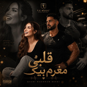 قلبي مغرم بيك by Tamer Charaf El-Din