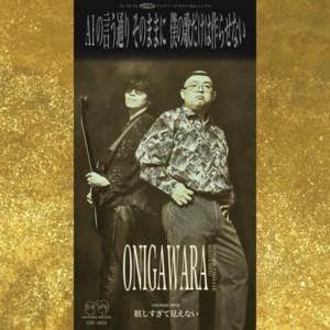 Ai No Iutoori Sonomamani Bokunoutadakewa Tsukurasenai (feat. Shikoku Methane)