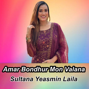 Sultana Yeasmin Laila - Amar Bondhur Mon Vala Na