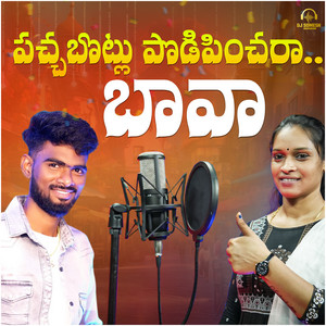 Pachaboltu Podipinchara Bava Female by Dj Shekar Ichoda, Relare Rela Ramalaxmi, Dj Somesh Sripuram