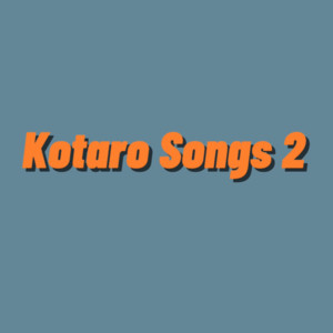 ありのままの君を愛している by Kotaro Sounds