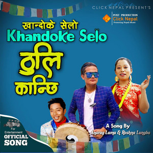Thuli Kanchhi (feat. Anurag Lama & Roshna Lungba)