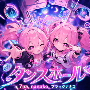 nanako | Spotify
