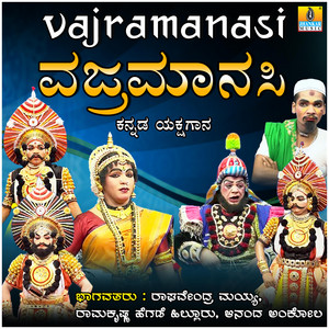 Raghavendra Mayya, Ramakrishna Hegade Hillur & Ananda Ankola - Vajramanasi, Pt. 2