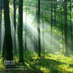 いいことの、はじまりに。 by TOKYO FANTASTIC, Asu