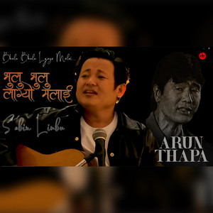 Bhulu Bhulu Lagyo Malai