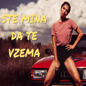 Stamenowa & Rumen Borilov - Ще Мина Да Те Взема
