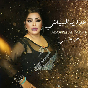 Hobbah Aallamni