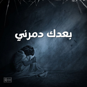 San Beatz - Far From Me