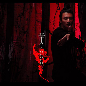 黃種人 by Nicholas Tse