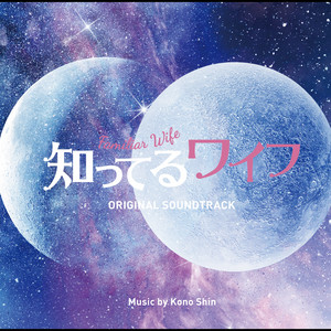 Regret〜alone〜 by Shin Kono