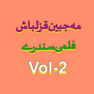 Mah Jabeen Qazalbash - Zama Da Gul Gul Pa Shan
