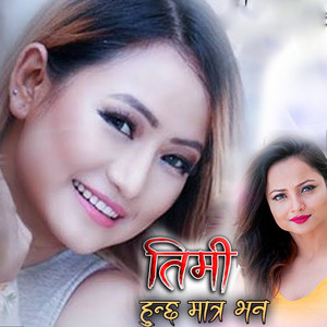 Timi Hunchha Matra Bhana