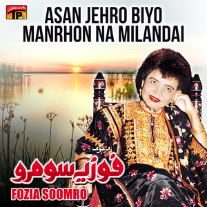 Fozia Soomro - Bemari Maan Uthi Aj Aai Aahiyan