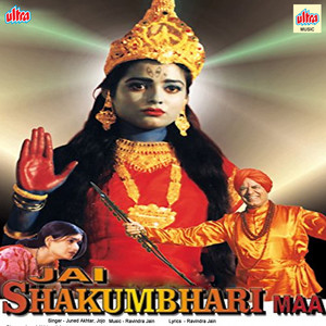 Jai Shakumbari Maa (Original Motion Picture Soundtrack)