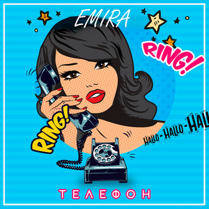 Cover art: Телефон