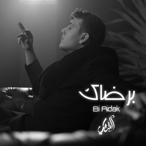 AL SHAMI - Beredak