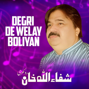 Shafaullah Khan Rokhri - Degri De Welay Boliyan