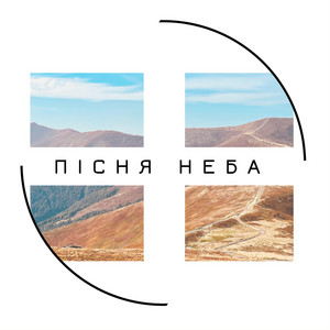 Pisnya Neba (Heaven's Song)