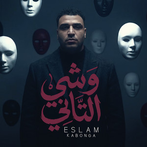 Eslam Kabonga - وش تانى