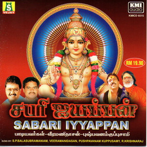Iyyane Paadu by R. Krishnaraj