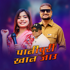 Baburam Bohara, Shakti Kumar Godar & Ibsal Sanjyal - Pani Puri Khana Jaau