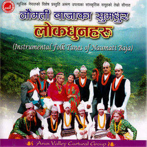 Ropai Bethi by Arun Upatyaka Sanskritik Samuha