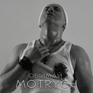Обіймай