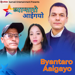 Bhuwan Dahal & Deepa Rokaya - Byantaro Aaigayo