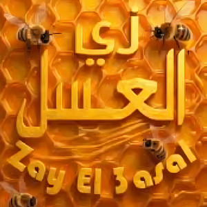 Zay El 3asal by WoodsArt