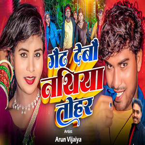 Arun Vijaiya - Gaidh Debao Nathiya Tohar