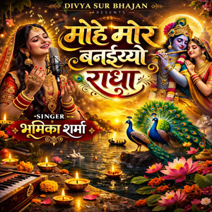 Mohe Mor Banaiyo Radha Apne Vindavan Ko by Bhumika Sharma