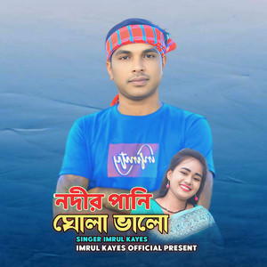 nodir pani gola valo